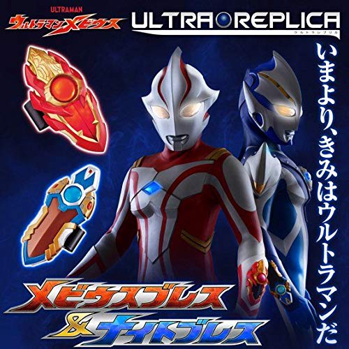 Amazon | バンダイ(BANDAI) ウルトラマンメビウス ウルトラレプリカ