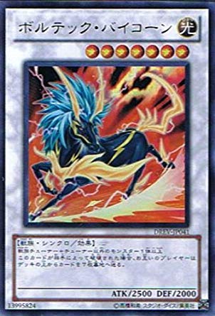 Amazon.co.jp: 遊戯王 DREV-JP041-UR 《ボルテック・バイコーン