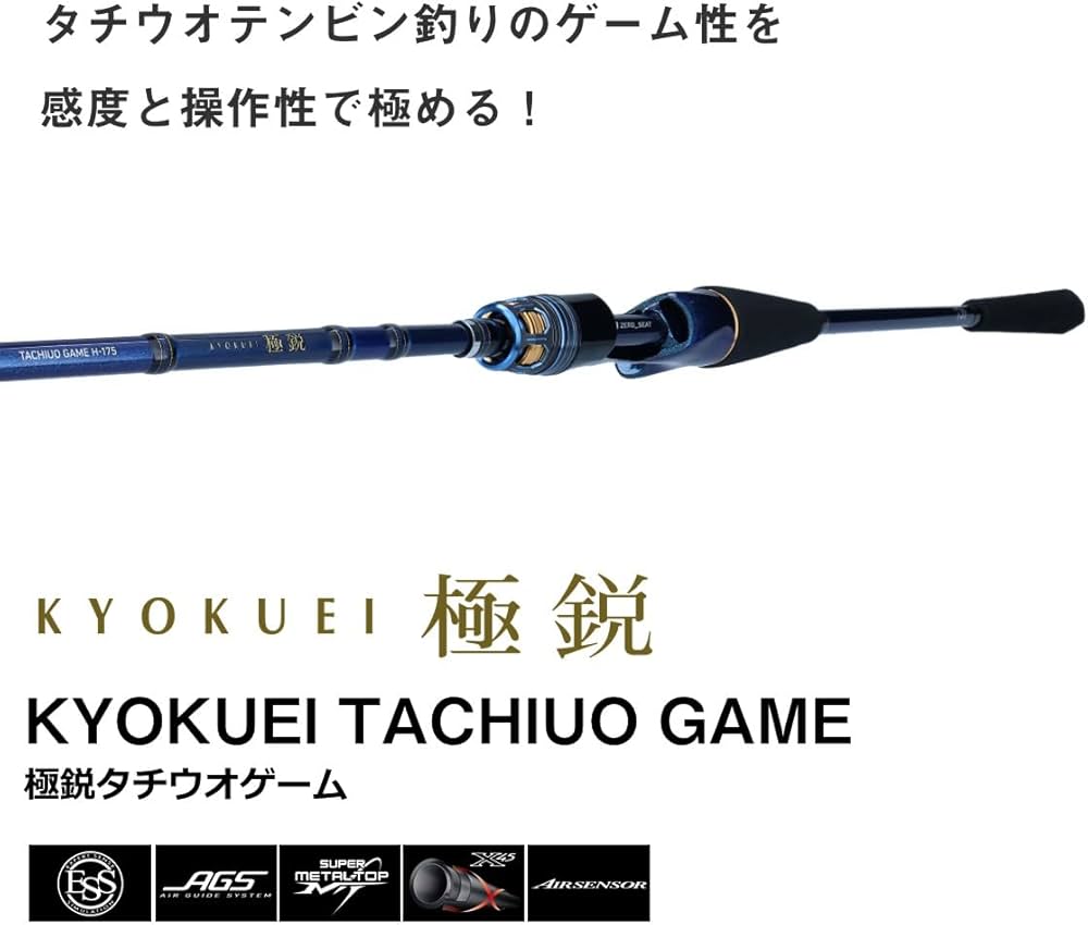 Amazon | ダイワ(DAIWA) 船竿 極鋭タチウオゲーム M-175 | ダイワ