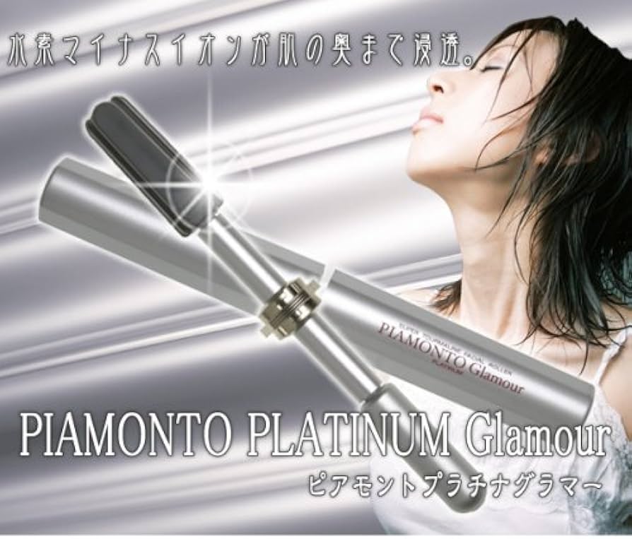 Amazon.co.jp: 【送料無料】ピアモント プラチナグラマー プラチナ