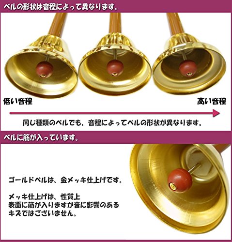 Amazon | ウチダ ミュージックベル(ハンドベル) ゴールド27音 MB-GN