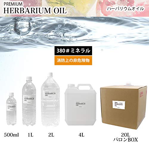 Amazon.co.jp: PREMIUM ハーバリウムオイル #380 ミネラルオイル 20L