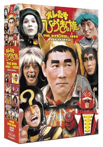Amazon.co.jp: フジテレビ開局50周年記念DVD オレたちひょうきん族 THE