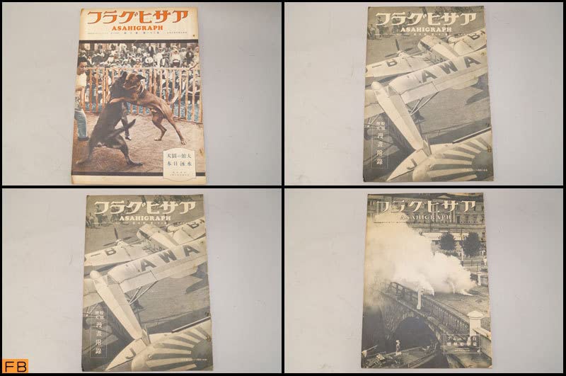 Amazon.co.jp: 税込戦前アサヒグラフ 第21巻 1～26號 26冊 昭和8年