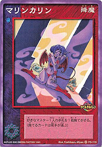 Amazon.co.jp: 真・女神転生 デビルチルドレン カードゲーム マリン