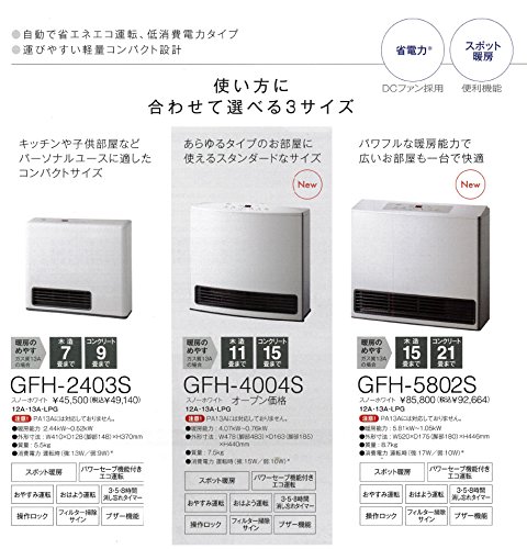 Amazon | NORITZ GFH-5802S-W5-12A13A [ガスファンヒーター 都市ガス用