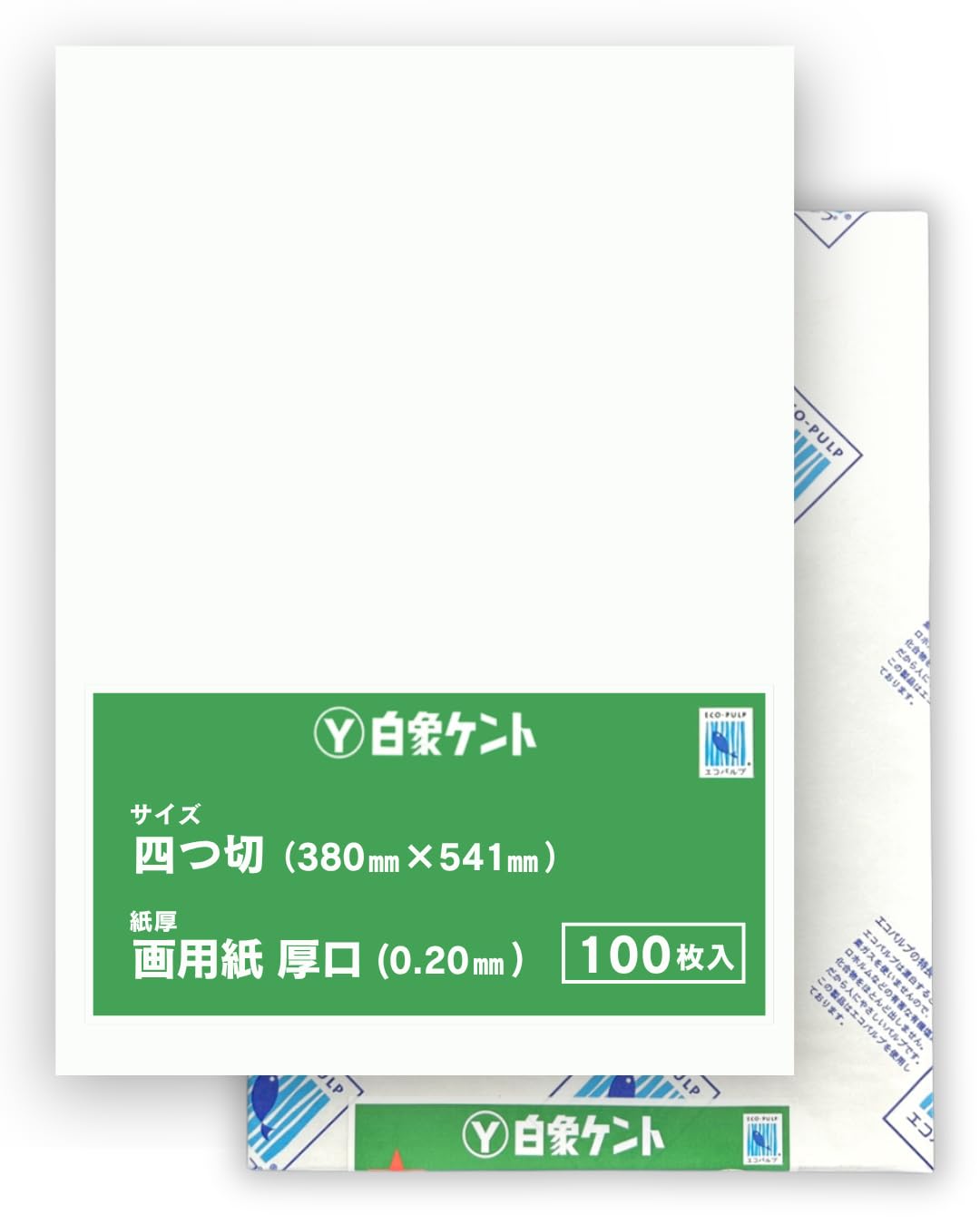 Amazon.co.jp: 白画用紙 四つ切り 白象ケント紙 厚口 105㎏ 約0.20