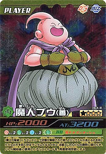 ドラゴンボールZ PPカード 26弾 怒気!魔人ブウ許さん!!603