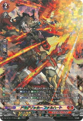 Amazon.co.jp: DZ-BT01/FFR03 ドラグリッター ファルハート FFR : おもちゃ