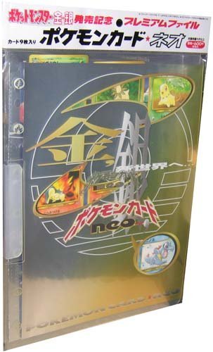 Amazon.co.jp: ポケモンカード NEO プレミアムファイル : おもちゃ