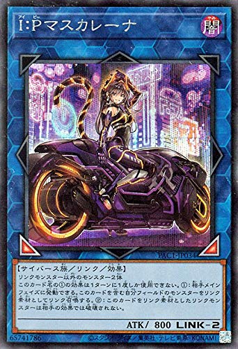 Amazon.co.jp: 遊戯王カード I：Pマスカレーナ(イラスト違い