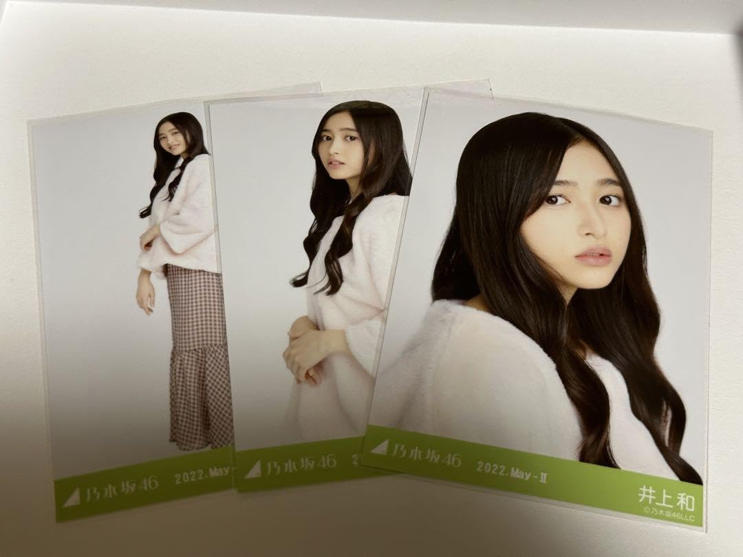 Amazon.co.jp: 乃木坂46 井上和 フェイクファー 生写真 T : おもちゃ