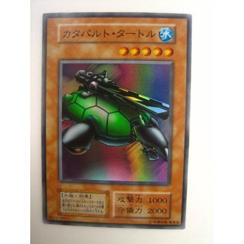 Amazon.co.jp: 遊戯王 カタパルト・タートル VOL．7 スーパーレア : ホビー
