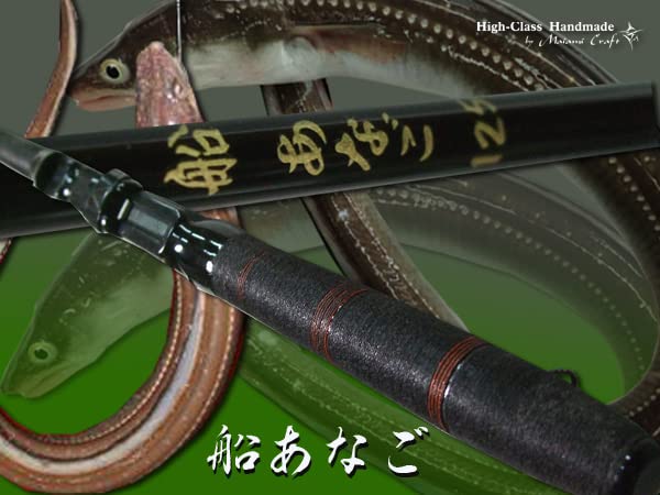 Amazon | 超特価1本限定アナゴロッド あなご竿 東京湾アナゴ | ノー
