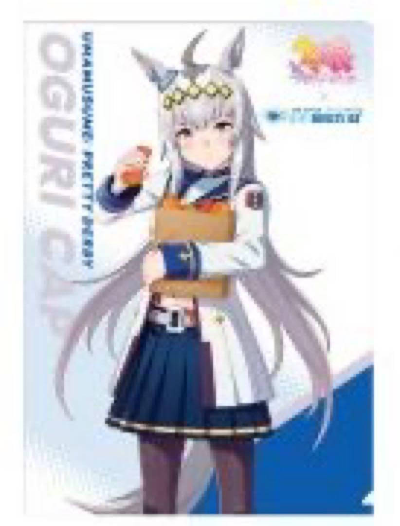 Amazon.co.jp: ウマ娘 オグリキャップ クリアファイル 笠松競馬場