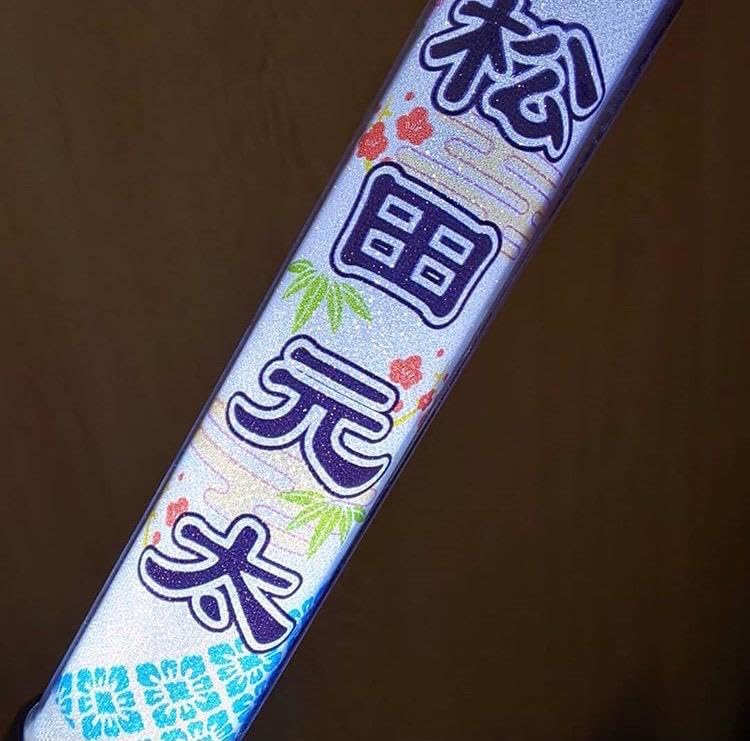 Amazon.co.jp: 10 22 ??目黒蓮 SnowMan キンブレシート ペンライト 和