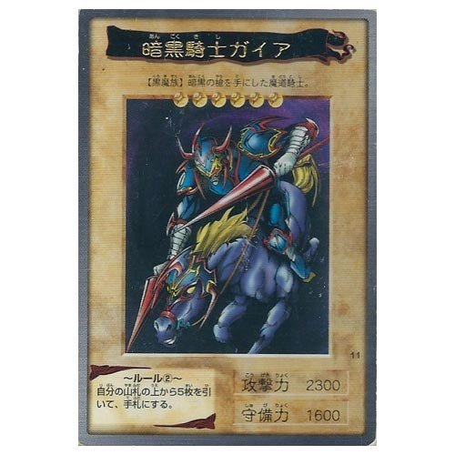 Amazon.co.jp: バンダイ 遊戯王 暗黒騎士ガイア 11 金文字レア : ホビー