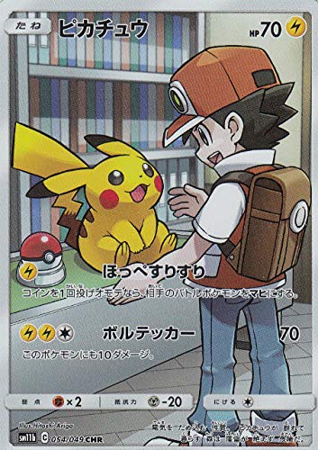 Amazon.co.jp: ポケモンカードゲーム SM11b 054/049 ピカチュウ 雷