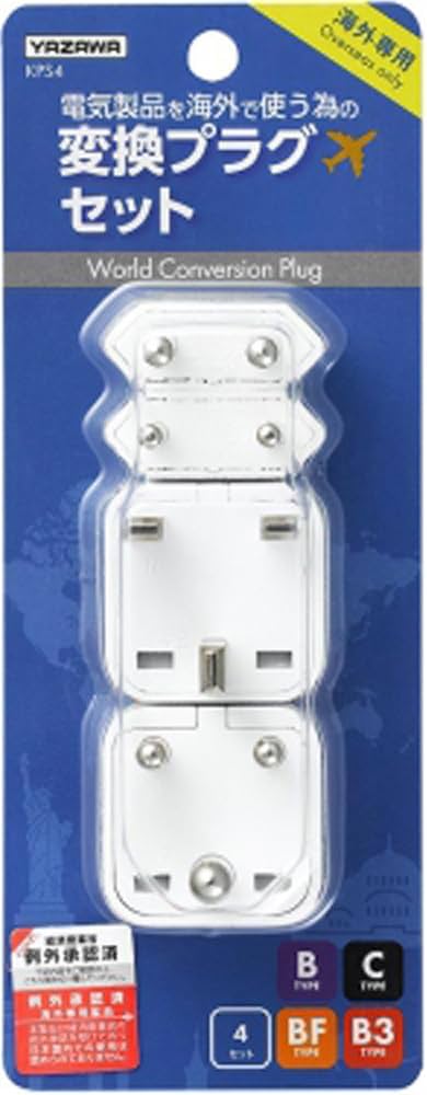 Amazon.co.jp: ヤザワコーポレーション 海外専用 変換プラグ 香港対応