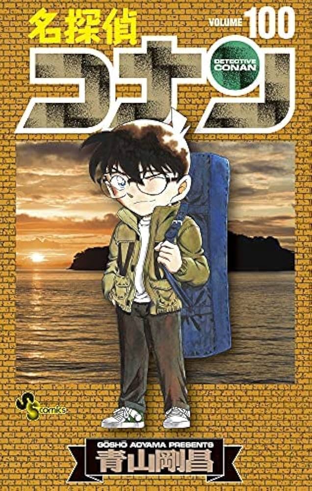 名探偵コナン コミック 1-100巻セット |本 | 通販 | Amazon