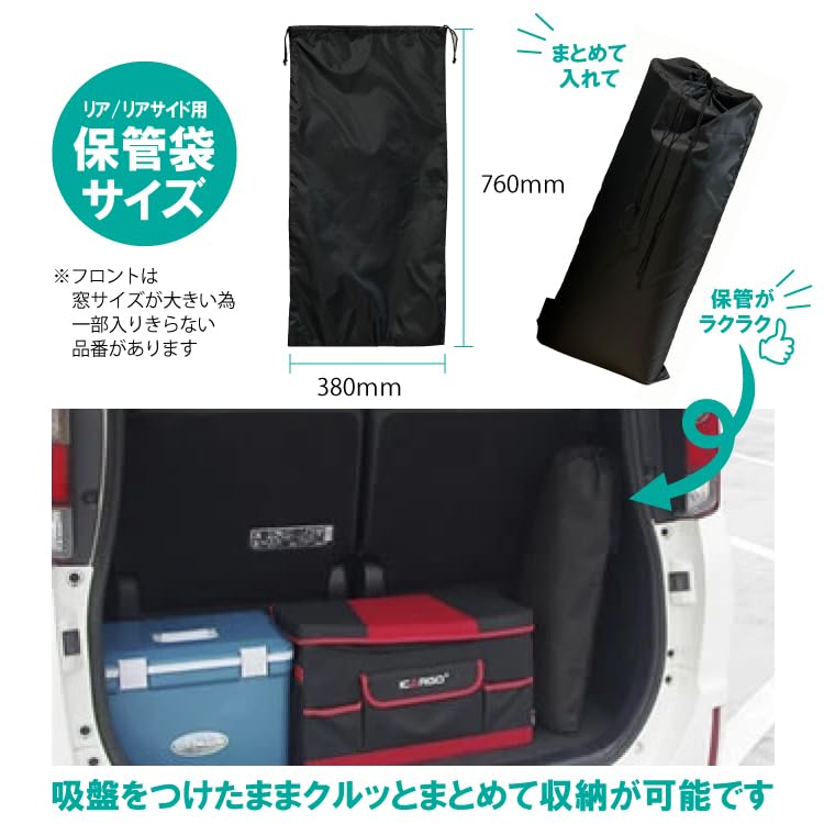 Amazon | 車種別 車用サンシェ-ド 保管袋 車 車用品 車内 収納 カー