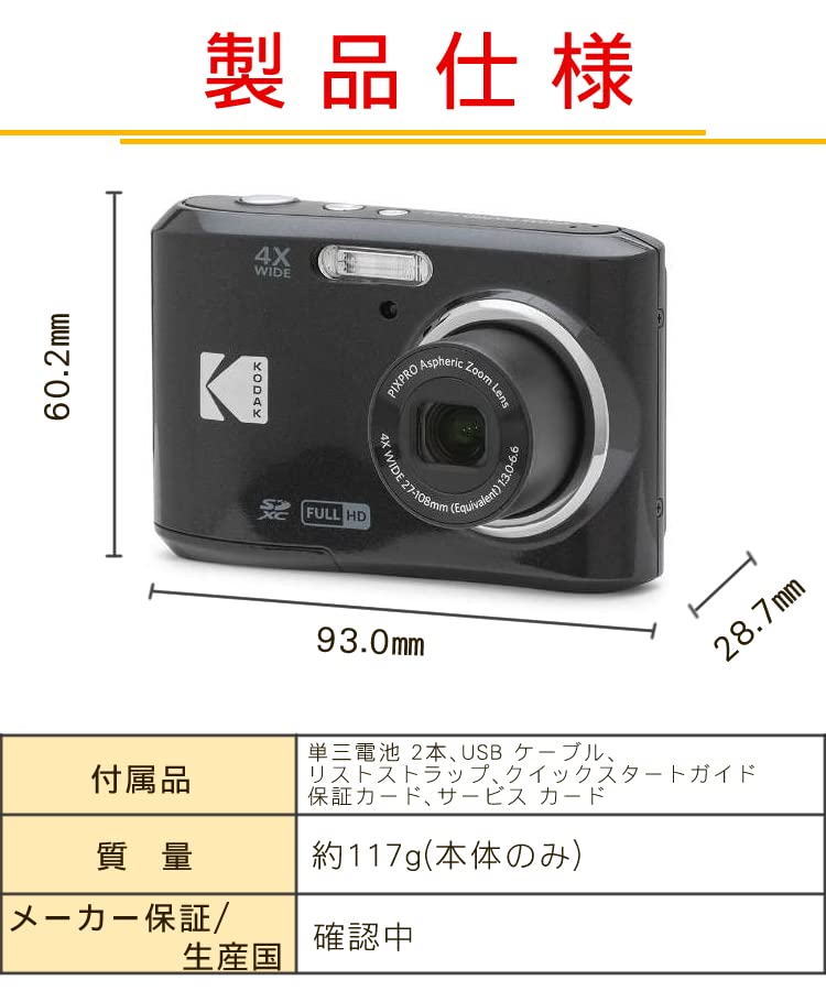 Amazon | Kodak コダック デジタルカメラ FZ45 単三電池式 (ブラック