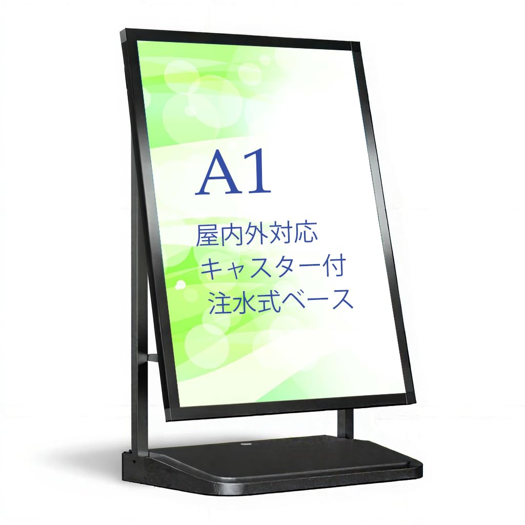 Amazon | TOMITA [A1] たて看板 ローラー＋注水式重し付 屋外・屋内