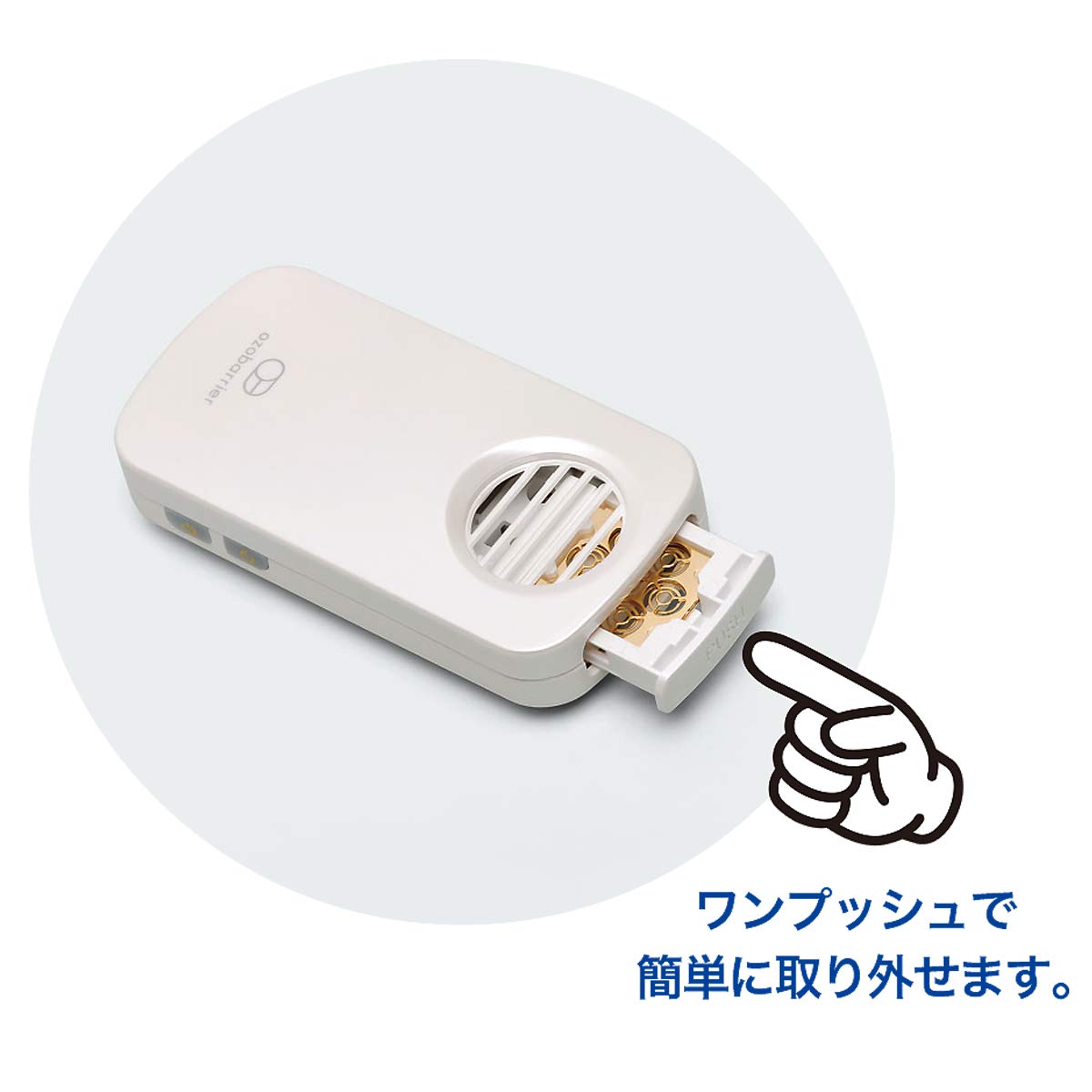 Amazon | 【 正規販売店 】ozobarrier（オゾバリア）（モバイル