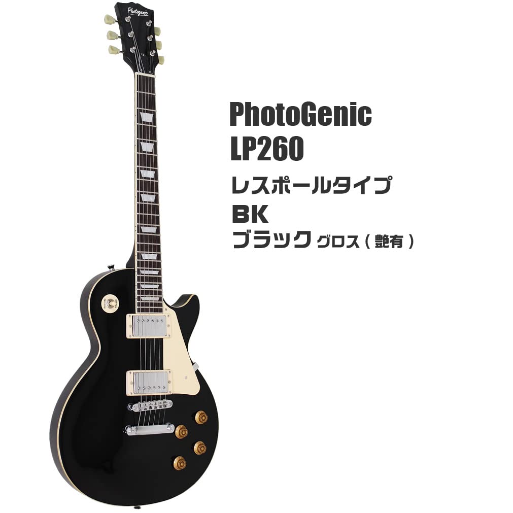 Amazon | エレキギター 初心者セット 16点 PhotoGenic LP260 ブラック