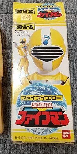 Amazon.co.jp: 地球戦隊ファイブマンファイブイエロー） : おもちゃ
