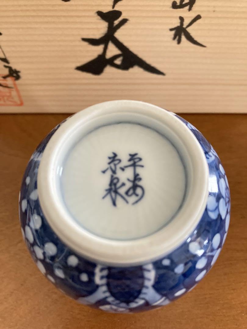 ☆ 平安弘峯 清水焼 湯呑茶碗 平安弘峯 清水焼 湯呑茶碗 【公式通販】