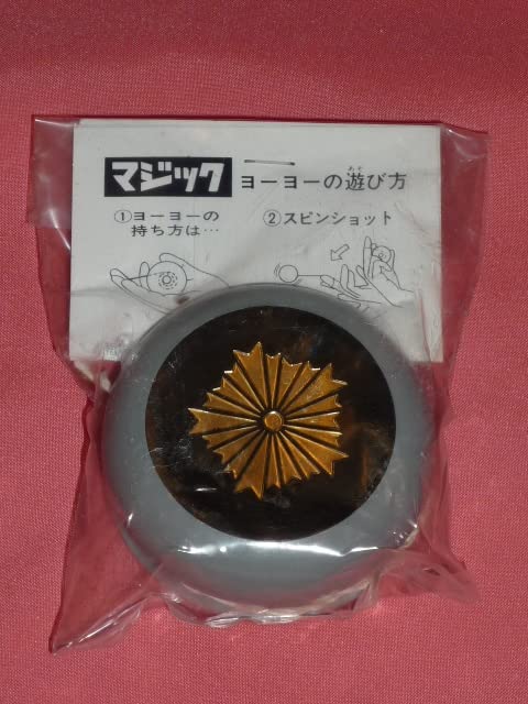 Amazon.co.jp: 昭和レトロ マジック ヨーヨー 当時物 スケバン刑事