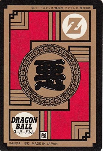 Amazon.co.jp: ドラゴンボール カードダス キラ スーパーバトル メタル