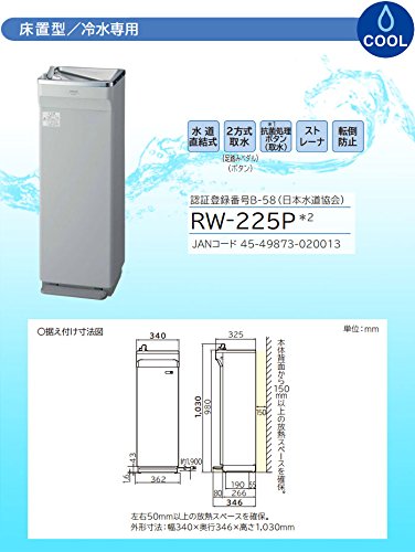 Amazon.co.jp: 日立 ウォータークーラー 冷水専用 水道直結式 床置形RW