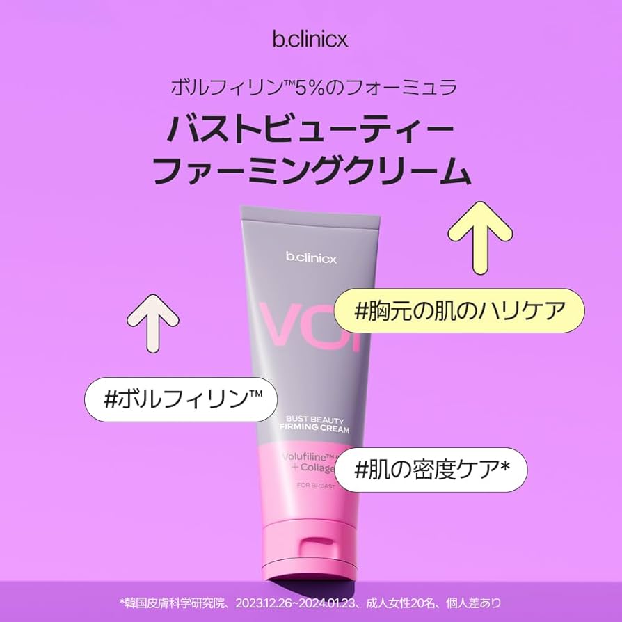 Amazon | 【b.clinicx (ビクリニクス)】バストビューティー