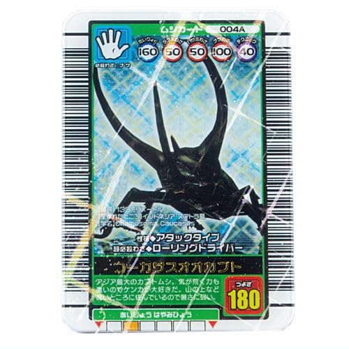 Amazon | 甲虫王者ムシキング ミニチュアカードアクリル2 [5