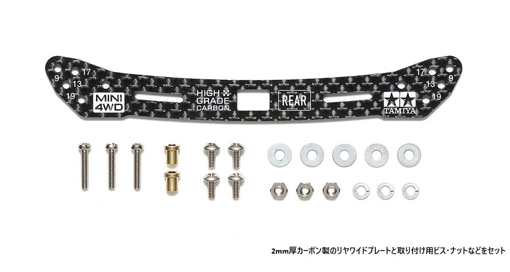Amazon | タミヤ ミニ四駆グレードアップパーツ No.549 HG カーボン