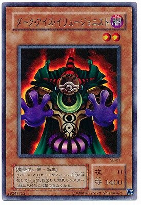 Amazon.co.jp: 遊戯王/プロモーション/VB-01 ダーク・アイズ