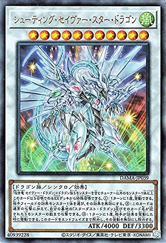 Amazon.co.jp: 遊戯王カード シューティング・セイヴァー・スター