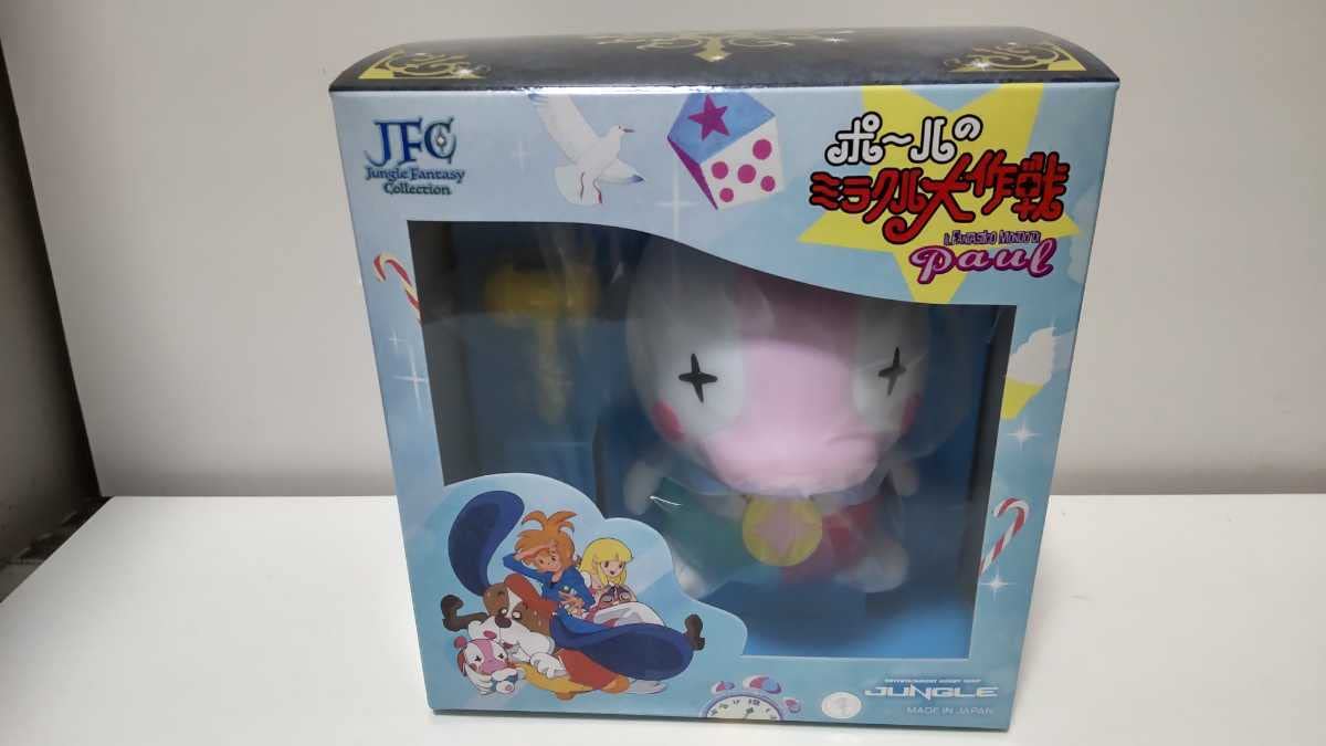 Amazon.co.jp: ポールのミラクル大作戦 パックン ソフビ フィギュア 未