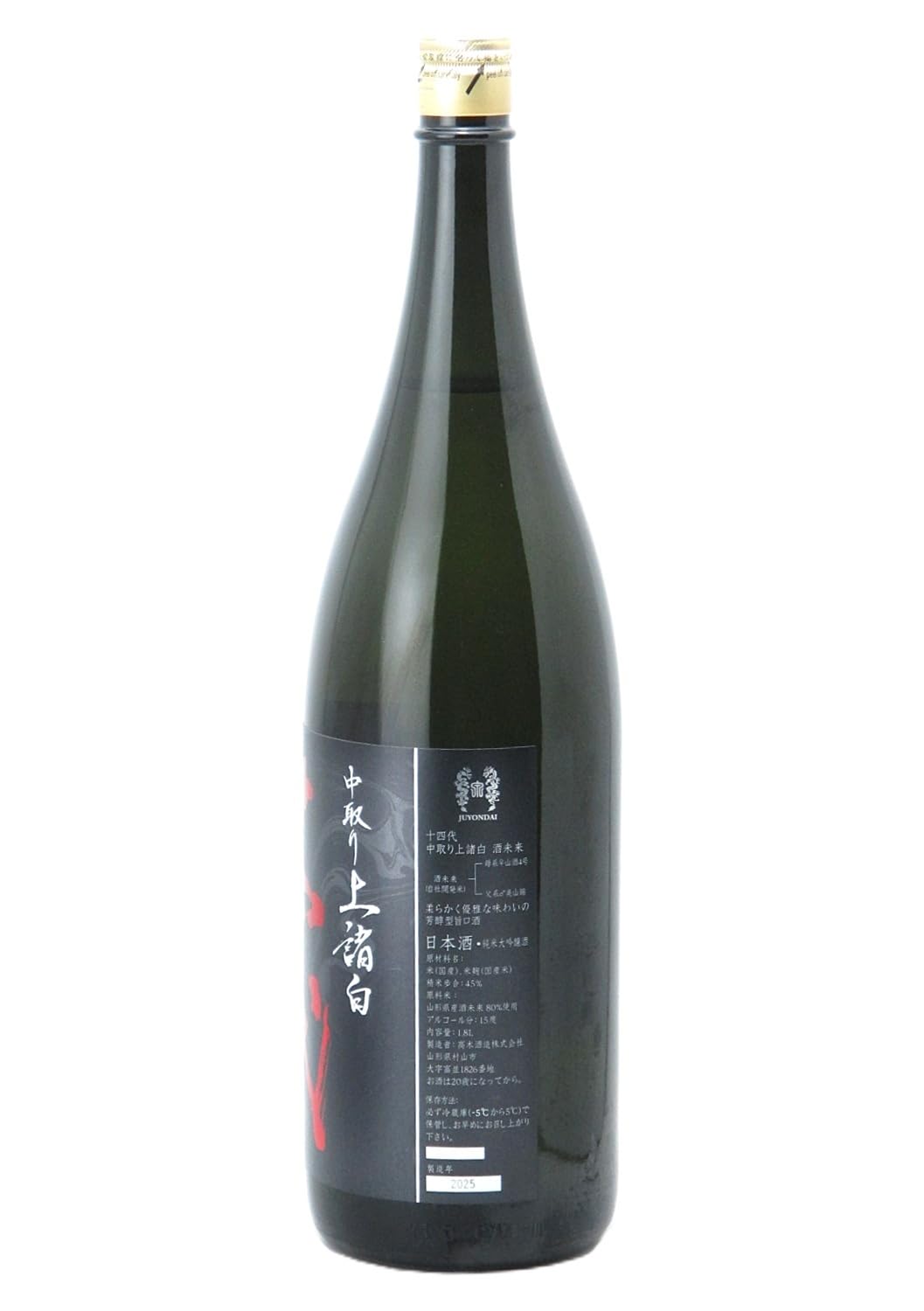 Amazon.co.jp: 十四代 純米大吟醸 中取り上諸白 酒未来 1800ml【2025