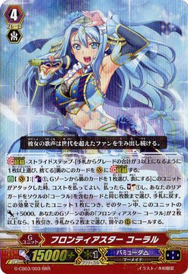 Amazon.co.jp: カードファイト!! ヴァンガードG/クランブースター第3弾