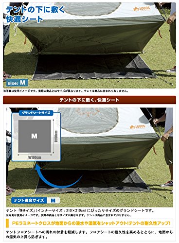 Amazon | ロゴス テントぴったりグランドシート・M 71809707 | ロゴス