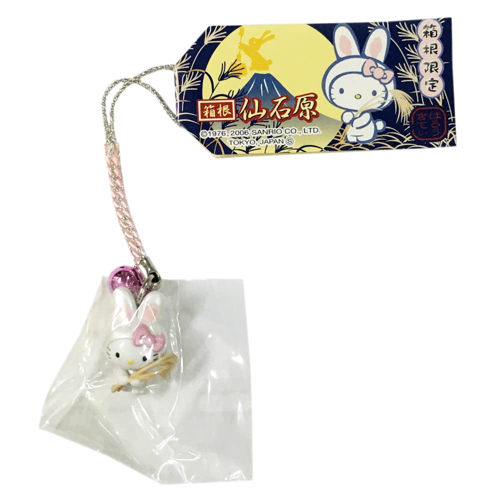 Amazon.co.jp: ハローキティ ご当地キティ 箱根限定 仙石原バージョン