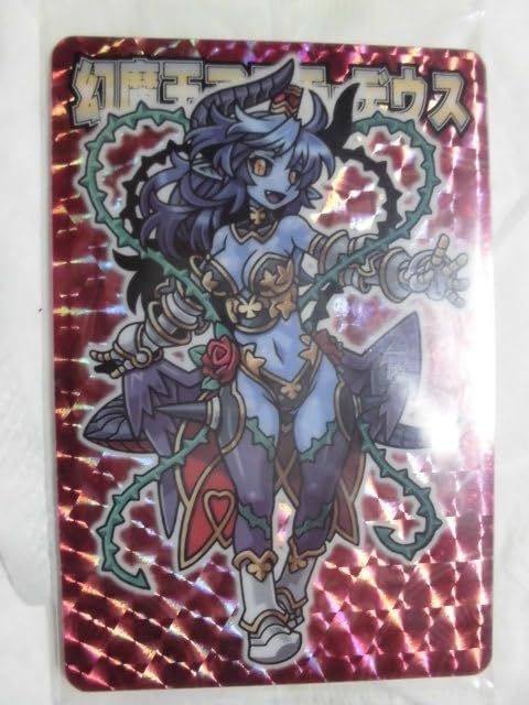 Amazon.co.jp: 神羅万象チョコ 大魔王と八つの柱駒 第2弾 054 幻魔王