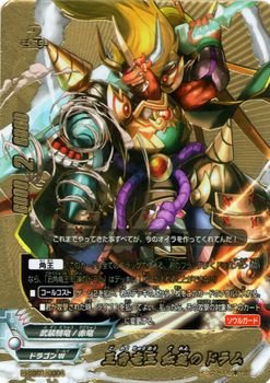 Amazon.co.jp: バディファイト 五角竜王 紅蓮のドラム（バディレア仕様