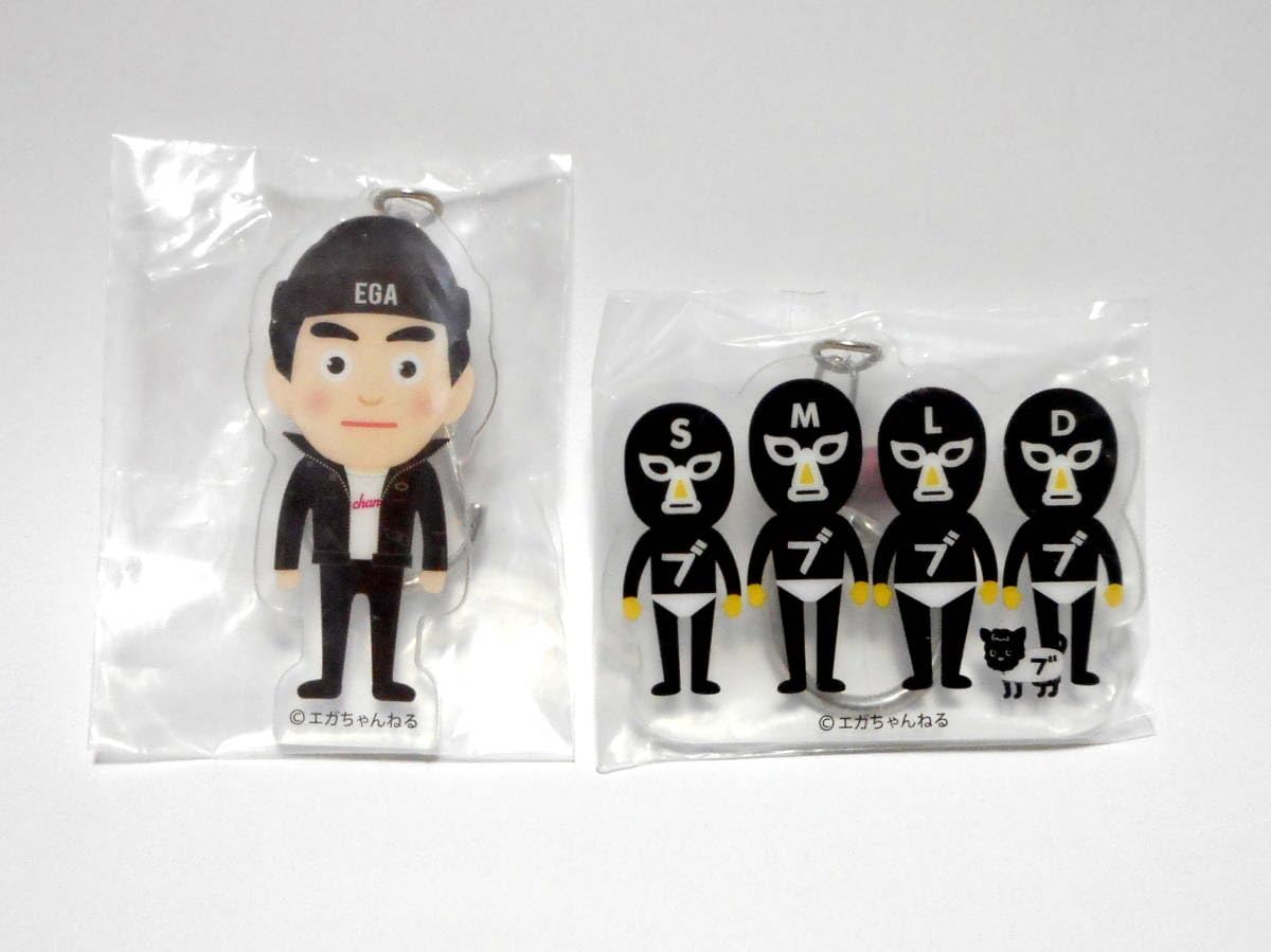 Amazon.co.jp: 江頭2:50 エガちゃんねる アクリルキーホルダー 2種