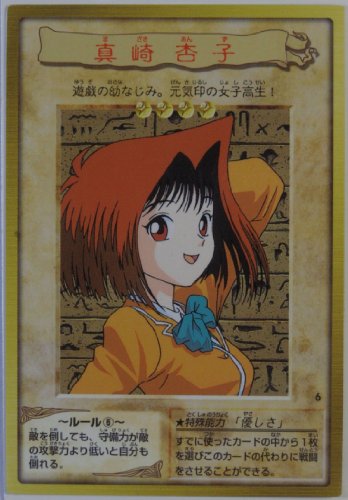 遊戯王】バンダイ版に存在した害悪戦術「真崎杏子TOD」「杏子ブザー