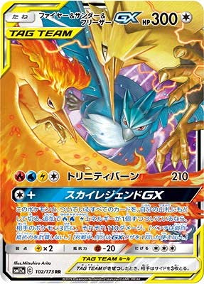 Amazon.com: Pokemon - Moltres, Zapdos, Articuno Tag Team GX 102