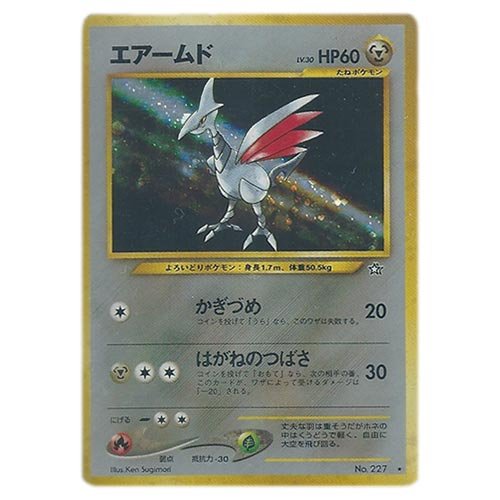 Amazon.co.jp: ポケモンカードneo 旧裏面 拡張パック 第1弾「金、銀